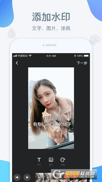 ˮӡ(Ƶ༭)v7.0.3 Ѱͼ