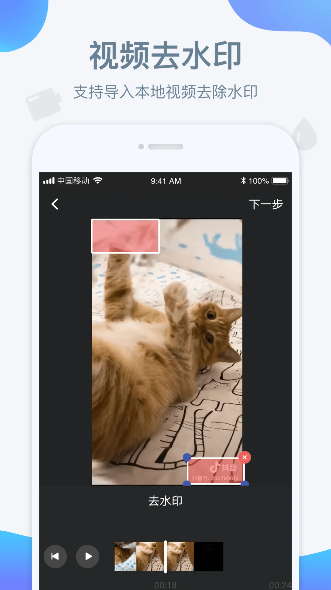 ˮӡ(Ƶ༭)v7.0.3 Ѱͼ