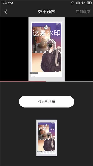 水印宝(视频编辑) 水印宝(视频编辑)