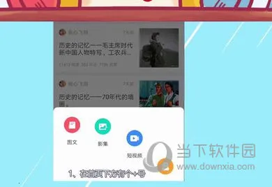 美篇(图文社交台) 美篇(图文社交台)