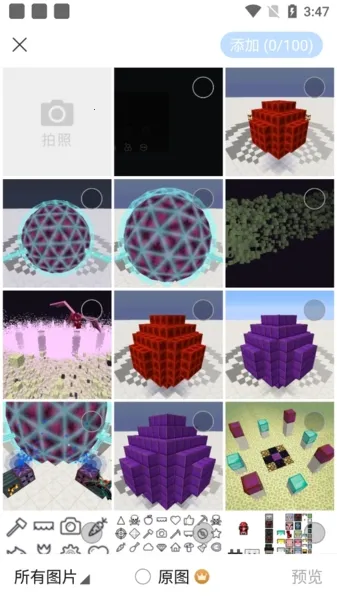 美篇(图文社交台) 美篇(图文社交台)