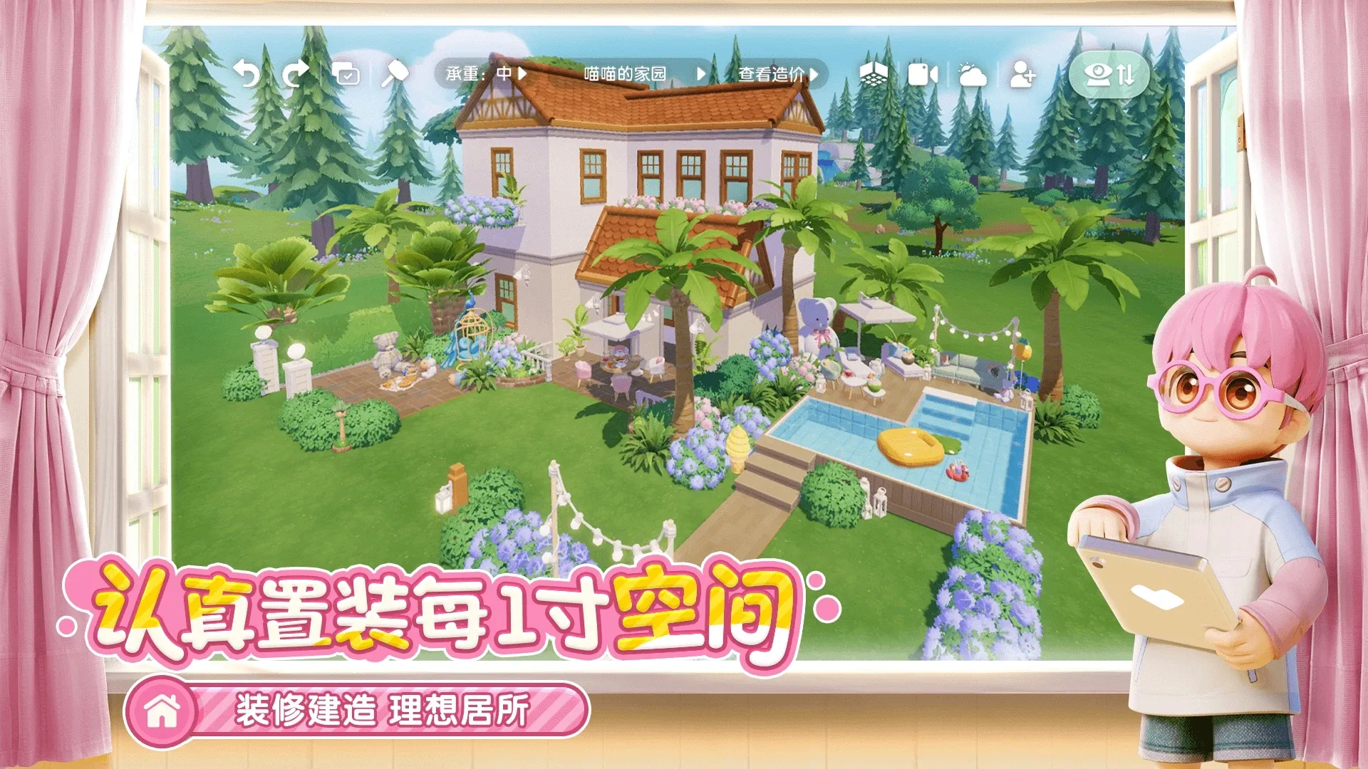 ĶС(СӪ)v4.8.5.1 ٷͼ