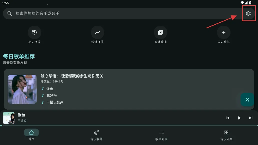 冬瓜音乐2025下载安装 冬瓜音乐2025下载安装