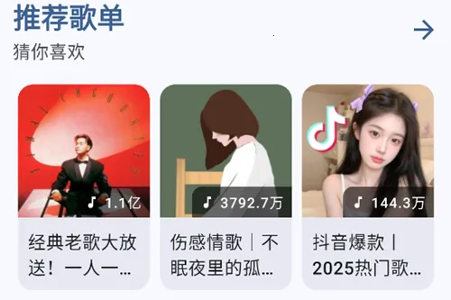 冬瓜音乐2025下载安装 冬瓜音乐2025下载安装