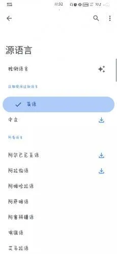 google翻译(多模翻译) google翻译(多模翻译)