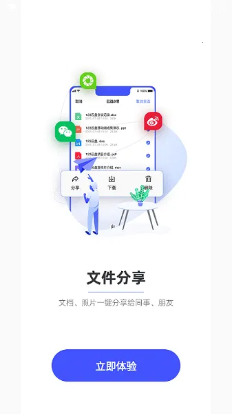 123(̴洢Э)v3.1.0 Ѱͼ