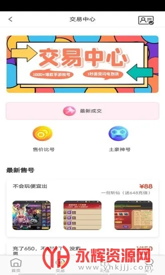 Ϸ2025ذװv2.0.3 Ѱͼ