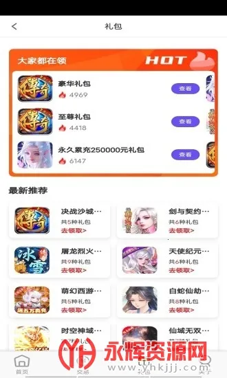 Ϸ2025ذװv2.0.3 Ѱͼ