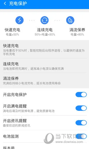 360清理大师(手机清理) 360清理大师(手机清理)