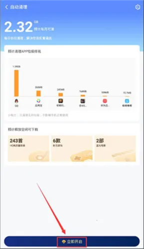 360清理大师(手机清理) 360清理大师(手机清理)