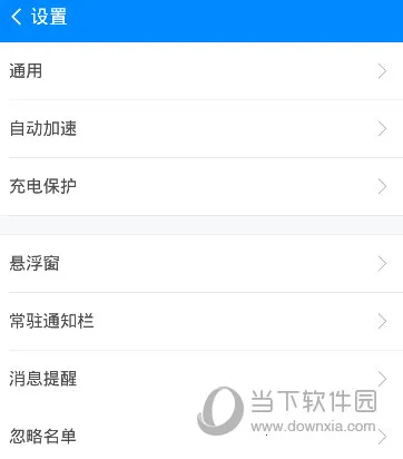 360清理大师(手机清理) 360清理大师(手机清理)