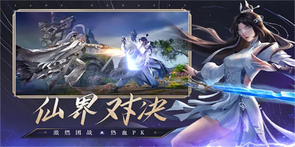 诛仙世界2025官方正版 诛仙世界2025官方正版