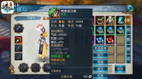 诛仙世界2025官方正版 诛仙世界2025官方正版