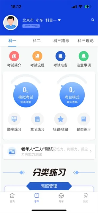 ݿ122(ݿѧϰ̨)v1.0.26 ٷͼ