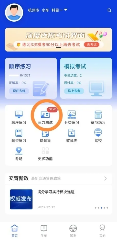 驾考122(驾考学习台) 驾考122(驾考学习台)