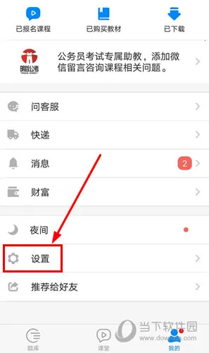 101贝考(考试学习助手) 101贝考(考试学习助手)
