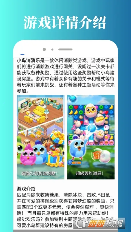 233԰(Ϸ罻)v4.77.0.2-4778771 ٷͼ