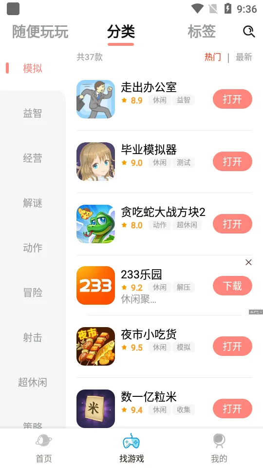 233԰(Ϸ罻)v4.77.0.2-4778771 ٷͼ
