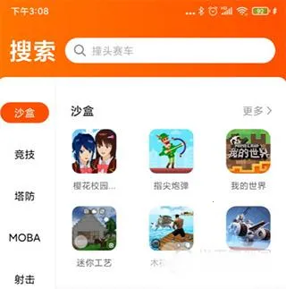 233乐园(游戏社交盒) 233乐园(游戏社交盒)