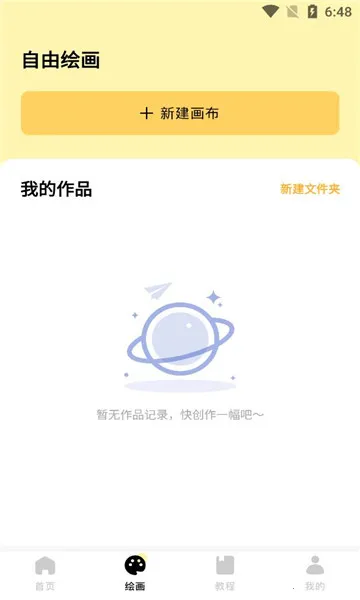 233԰(Ϸ罻)v4.77.0.2-4778771 ٷͼ