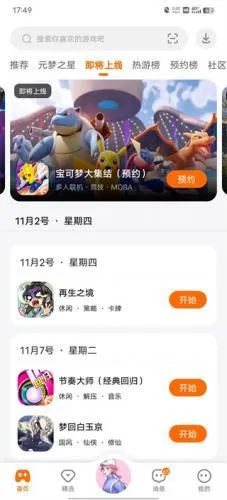 233乐园(游戏社交盒) 233乐园(游戏社交盒)