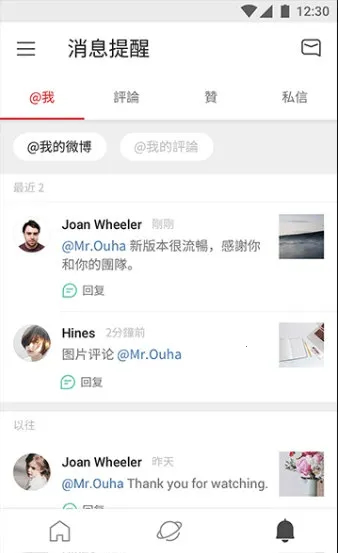 微博2025最新版本 微博2025最新版本