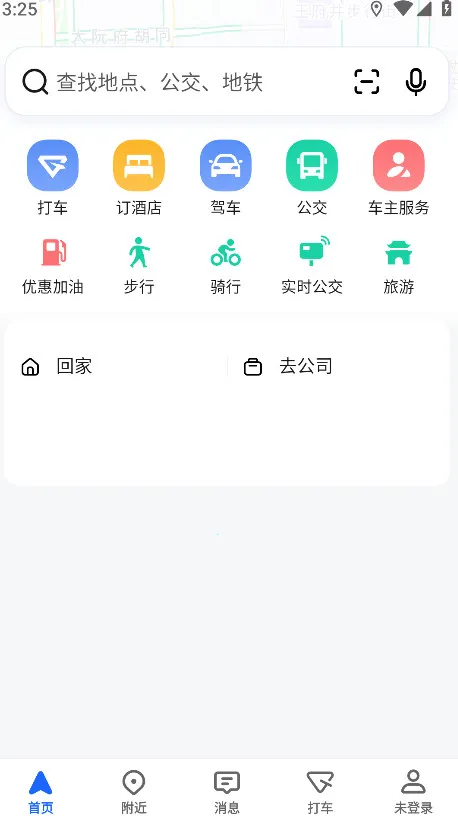 ߵµͼ(׼)v11.13.0.2925 ֻͼ