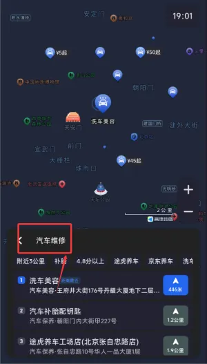 高德地图(精准导航) 高德地图(精准导航)