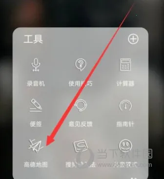 高德地图(精准导航) 高德地图(精准导航)