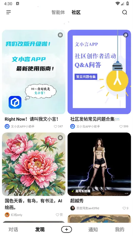 һ(ܴ)v4.27.5.10 ֻͼ