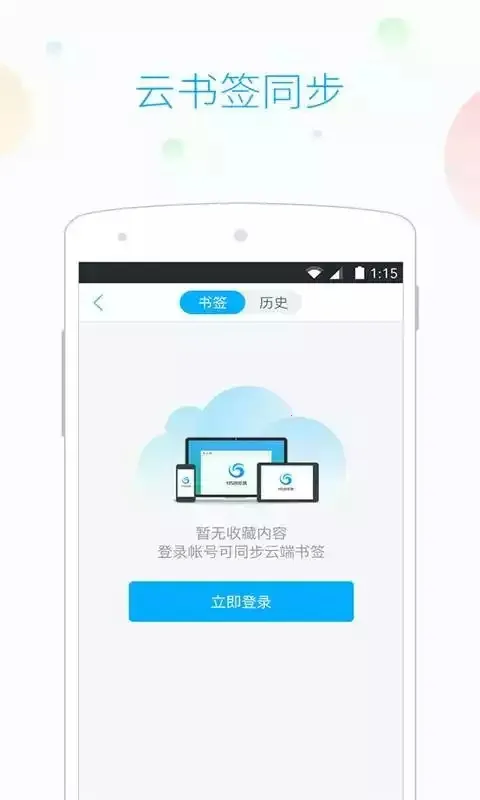 1152025ٷ°汾v1.6.0 Ѱͼ