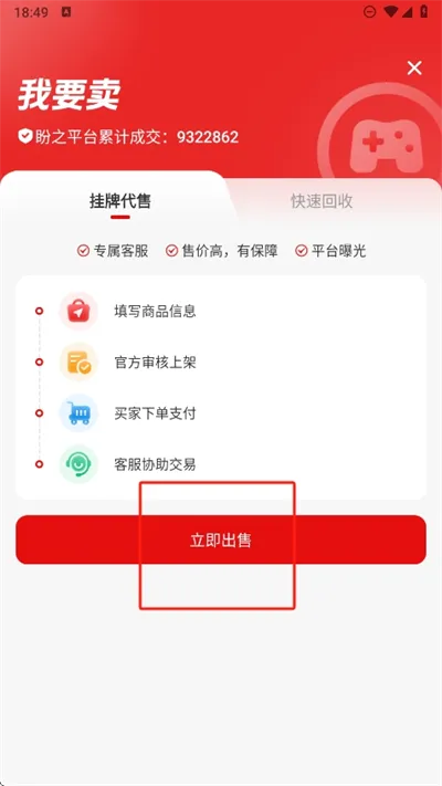 盼之代售2025官方正版 盼之代售2025官方正版