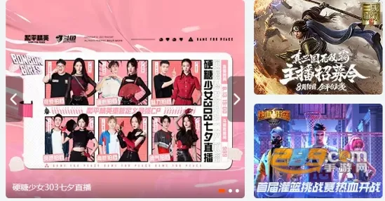 斗鱼(游戏娱乐直播) 斗鱼(游戏娱乐直播)