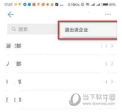 钉钉(办公通讯工具) 钉钉(办公通讯工具)