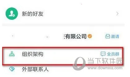 钉钉(办公通讯工具) 钉钉(办公通讯工具)
