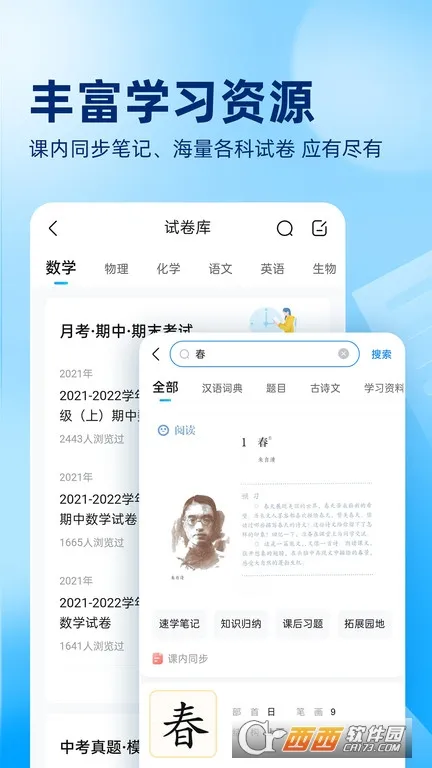 ҵ(ҵ⸨)v14.36.0 ֻͼ