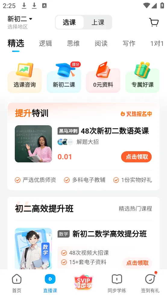 ҵ(ҵ⸨)v14.36.0 ֻͼ