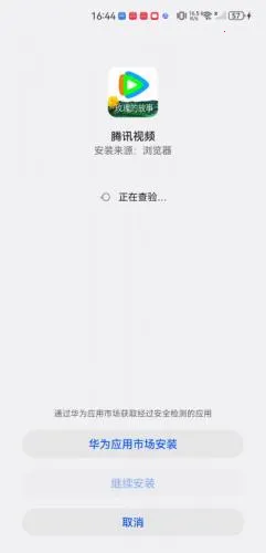 腾讯视频2025下载安装 腾讯视频2025下载安装