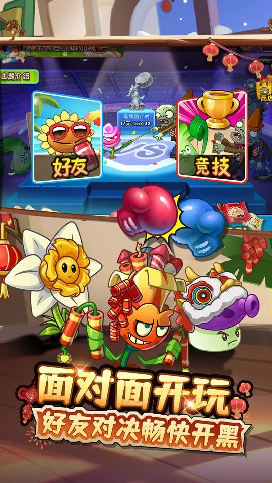 ֲսʬ2׿ֻv12.6.1 ٷͼ