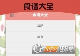 暴走食神最新手机版 暴走食神最新手机版