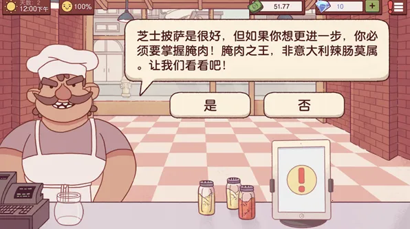 暴走食神最新手机版 暴走食神最新手机版