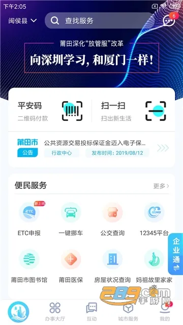 2025°汾v3.1.4 ֻͼ