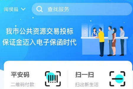 莆田惠民宝2025最新版本 莆田惠民宝2025最新版本