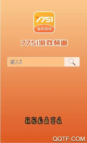 7751ϷƵ2025°汾v1.0 ׿ͼ