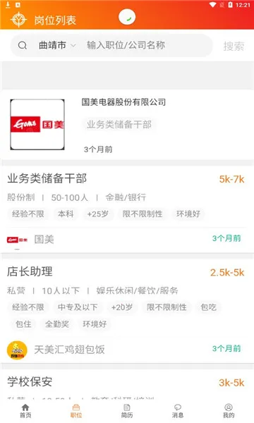 亿企直聘(直聘求职) 亿企直聘(直聘求职)