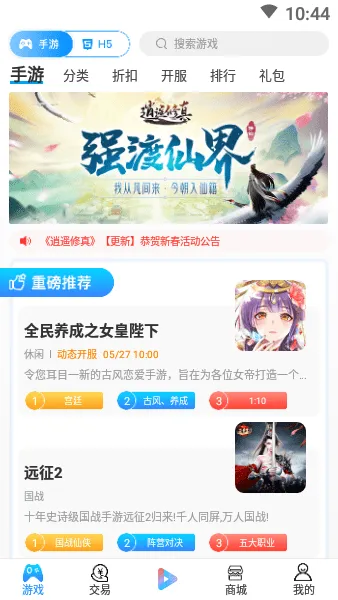 С52025°汾v9.3.4 ֻͼ