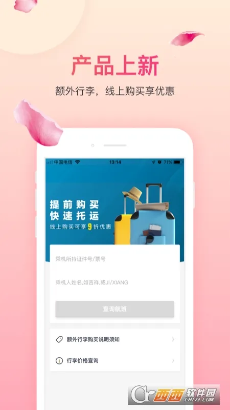 麽2025ٷ°汾v7.13.1 Ѱͼ