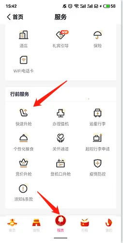 吉祥航空2025官方最新版本 吉祥航空2025官方最新版本