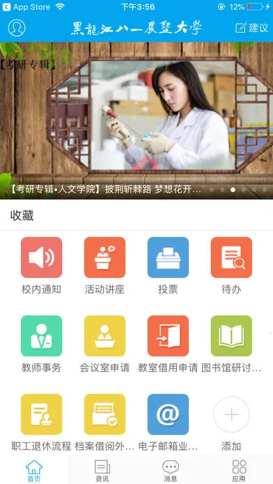 һũ(У԰)v2.0.7 ٷͼ