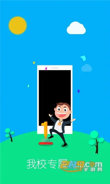 һũ(У԰)v2.0.7 ٷͼ